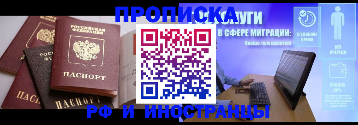 прописка для военкомата в Барабинске